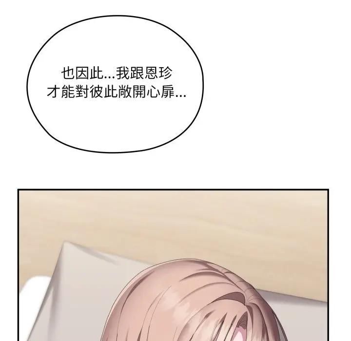 大企业里的小秘密第82話