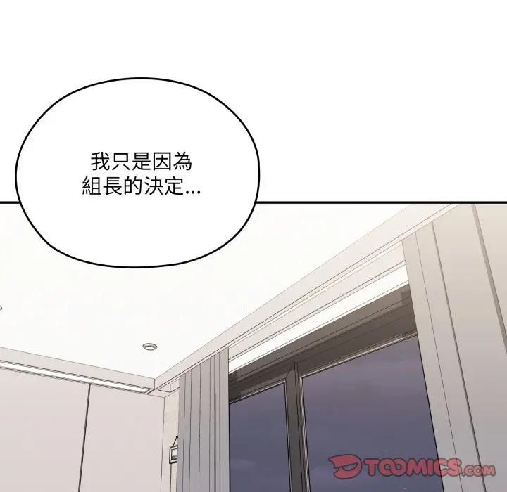 大企业里的小秘密第82話