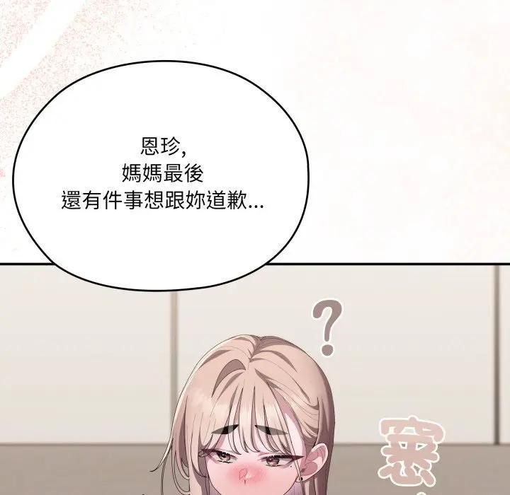 大企业里的小秘密第82話