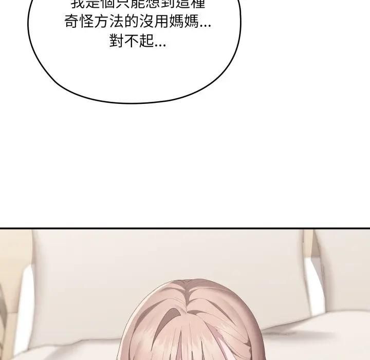 大企业里的小秘密第82話