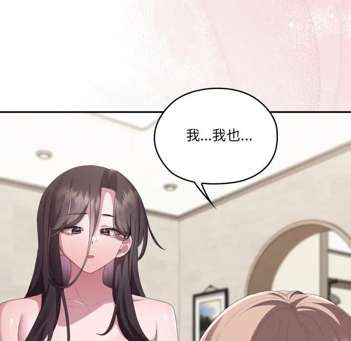 大企业里的小秘密第82話