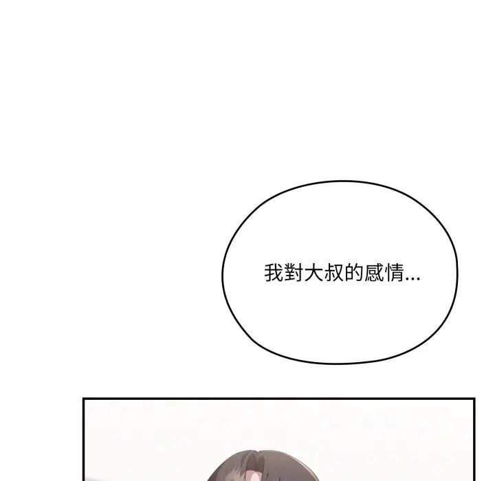 大企业里的小秘密第82話