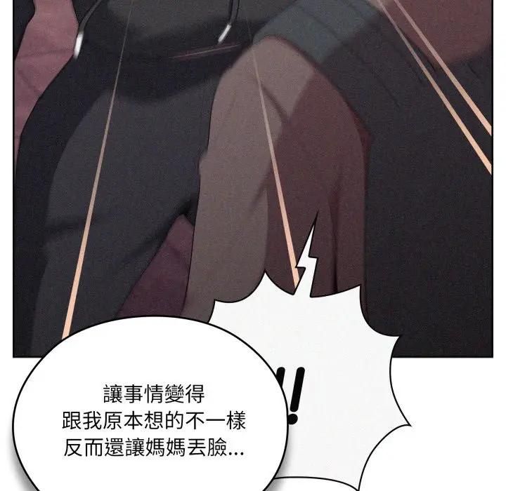 大企业里的小秘密第82話