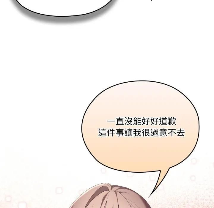 大企业里的小秘密第82話