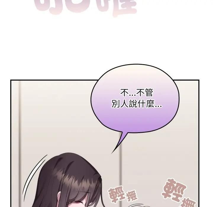 大企业里的小秘密第82話