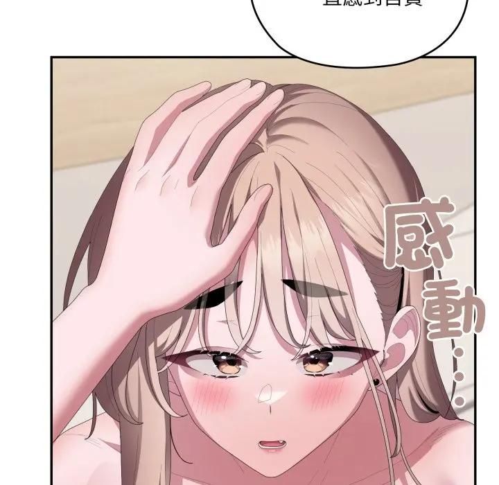 大企业里的小秘密第82話