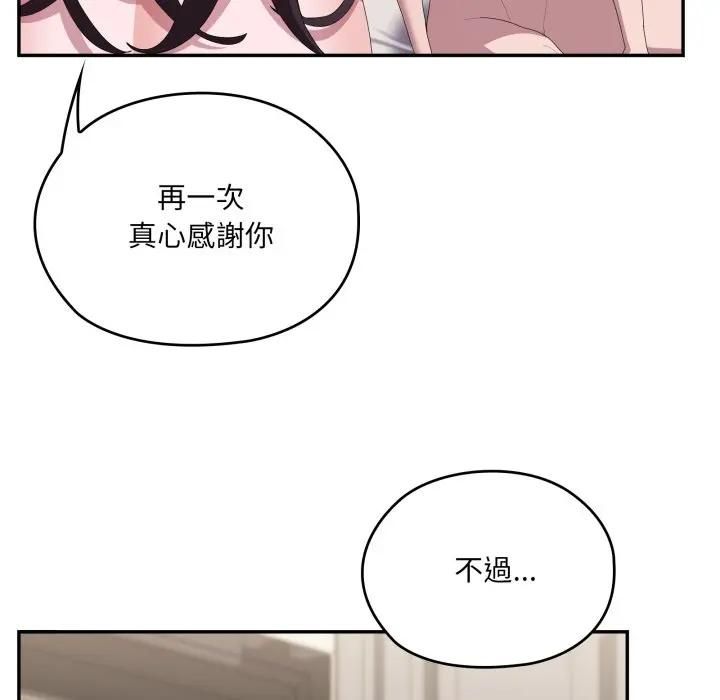 大企业里的小秘密第82話