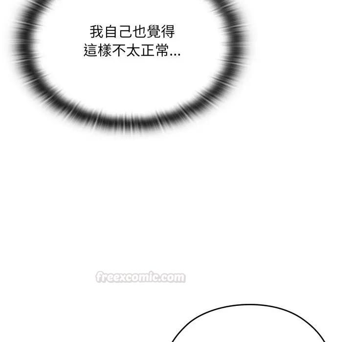 大企业里的小秘密第82話