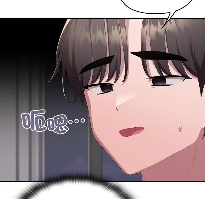 大企业里的小秘密第82話