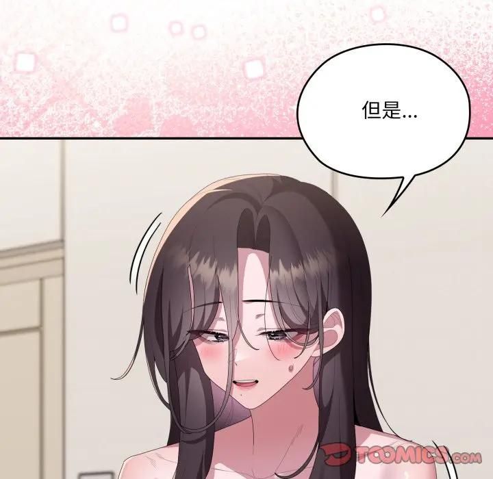 大企业里的小秘密第82話