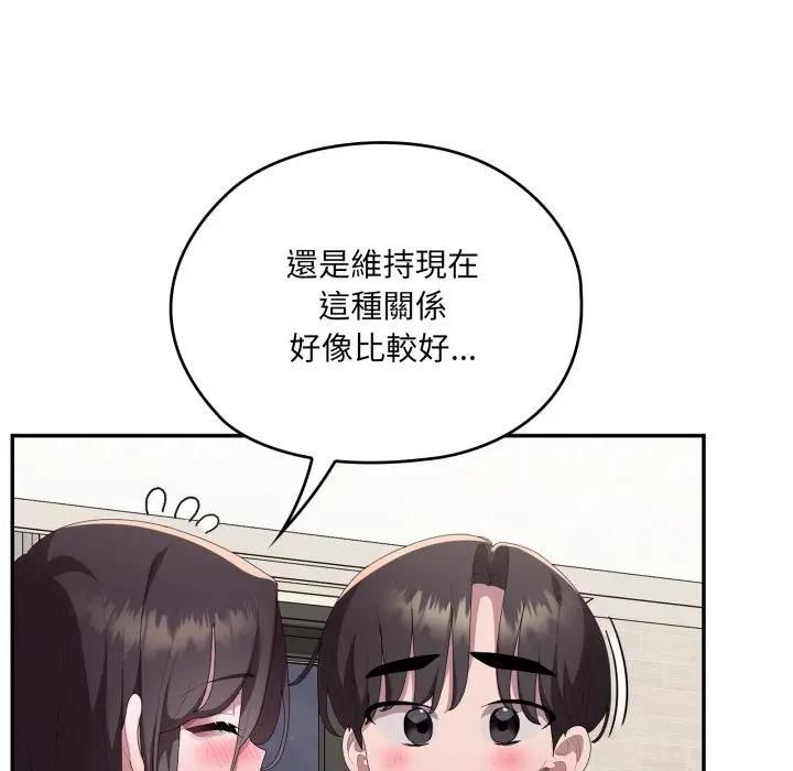 大企业里的小秘密第82話