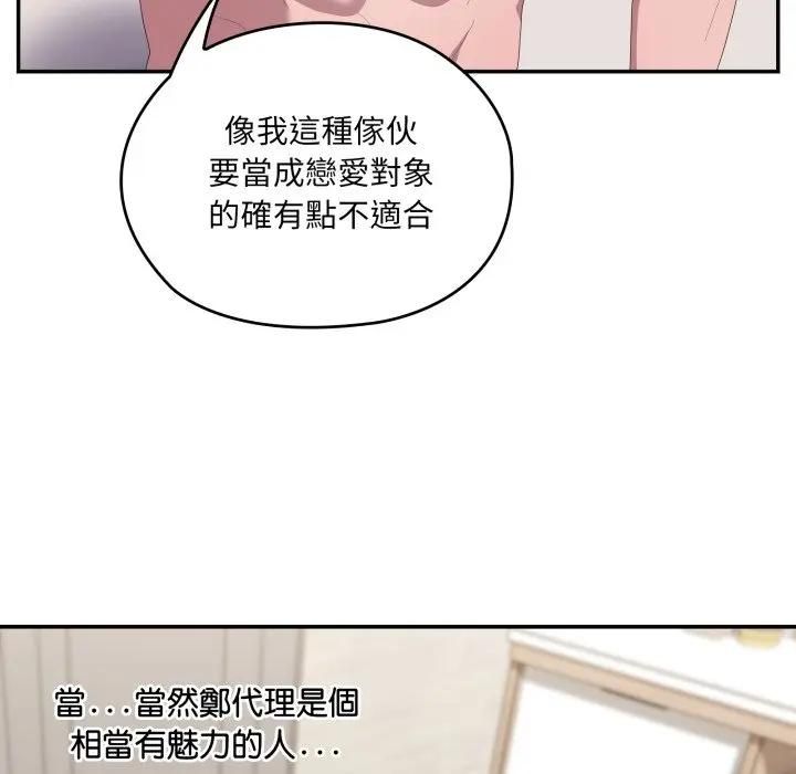 大企业里的小秘密第82話