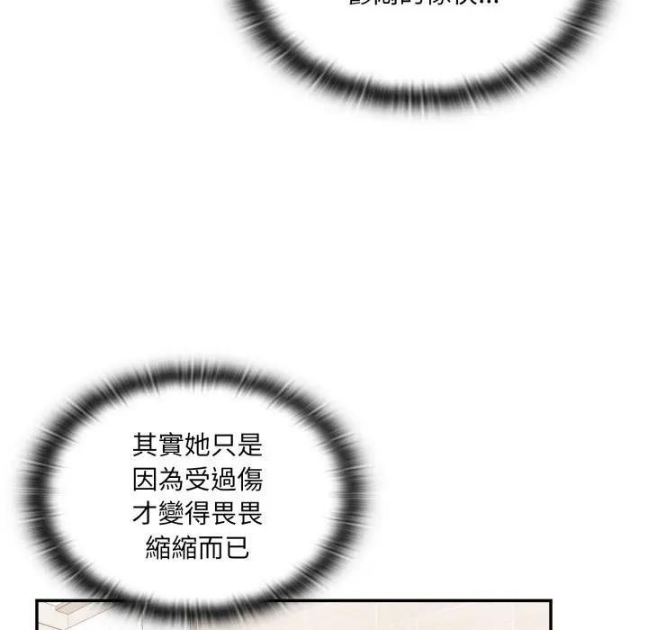 大企业里的小秘密第82話