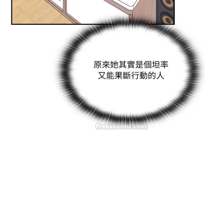 大企业里的小秘密第82話