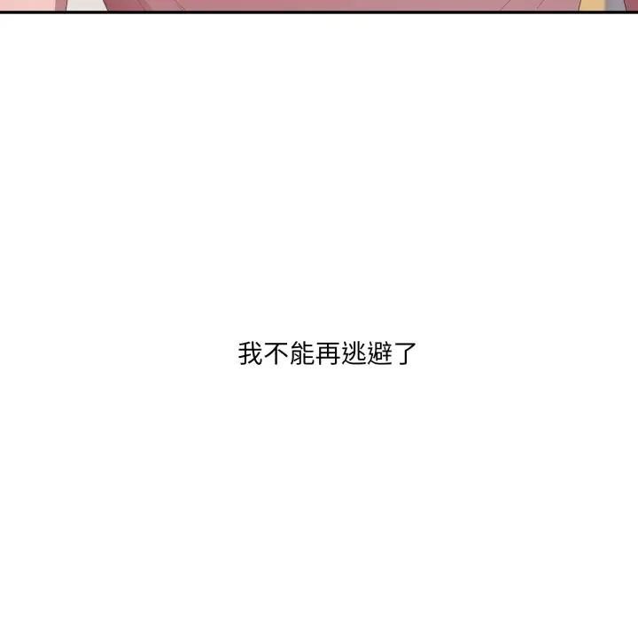 大企业里的小秘密第82話