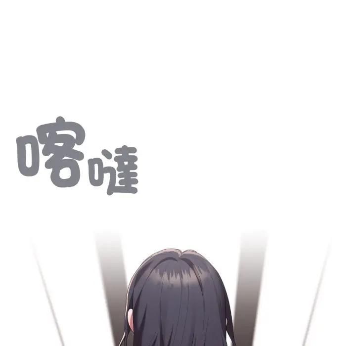 大企业里的小秘密第82話