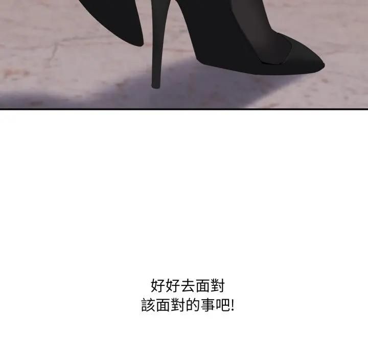 大企业里的小秘密第82話