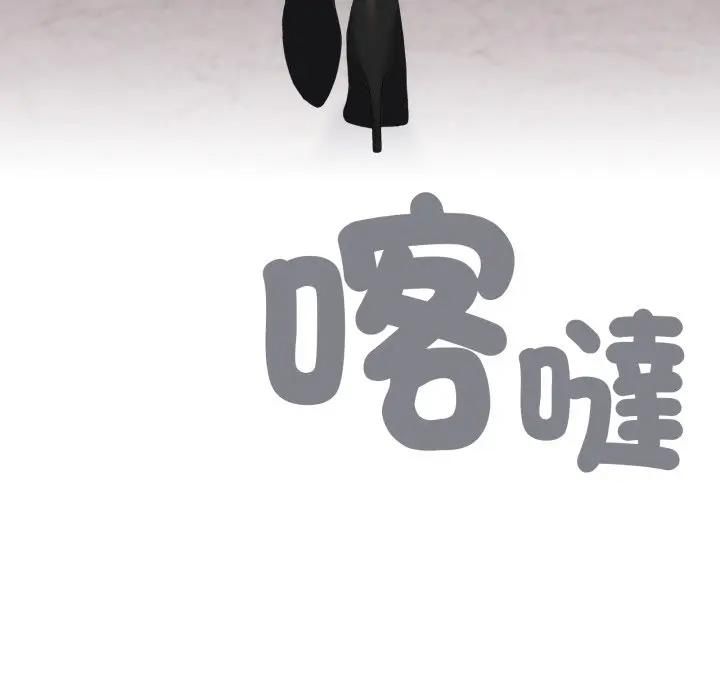 大企业里的小秘密第82話