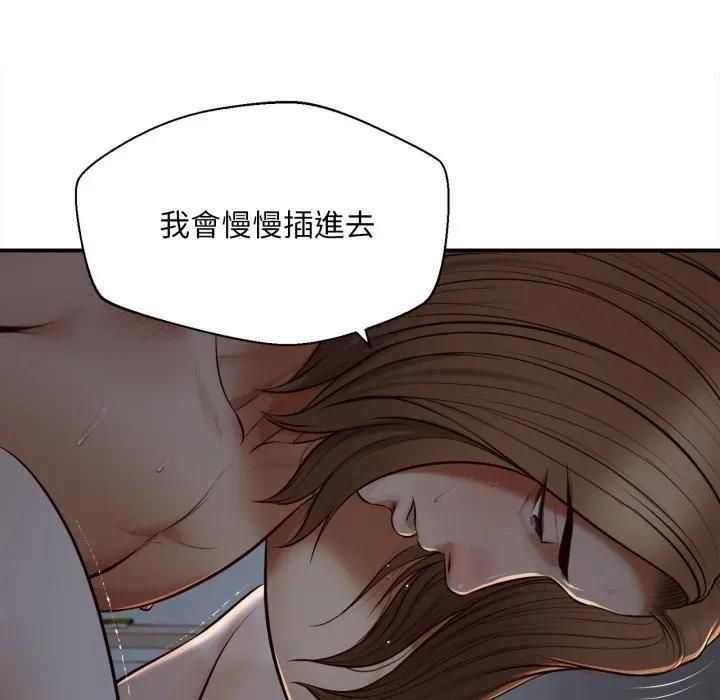 無限輪廻的一天第5話