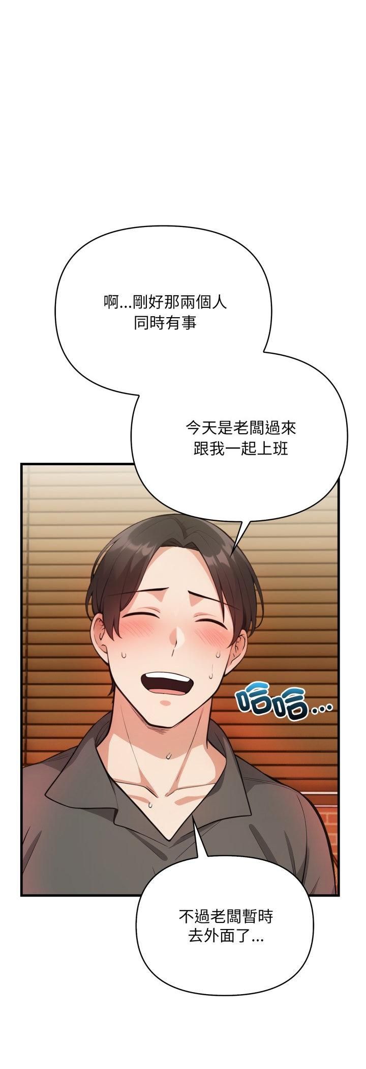 刺激的速食店大夜班第7話