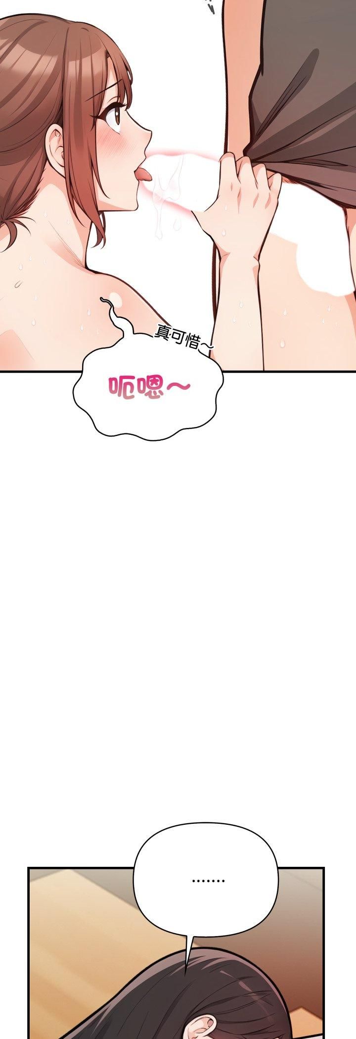 刺激的速食店大夜班第7話