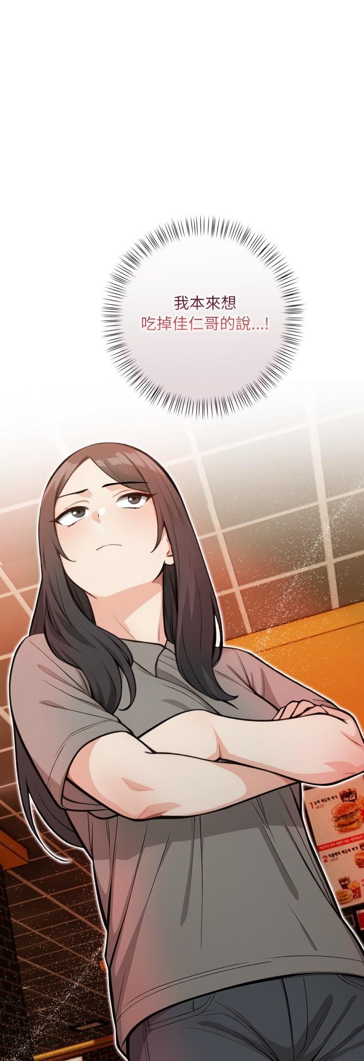 刺激的速食店大夜班第7話