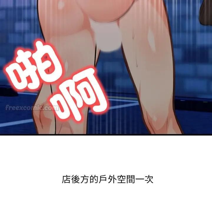 刺激的速食店大夜班第8話