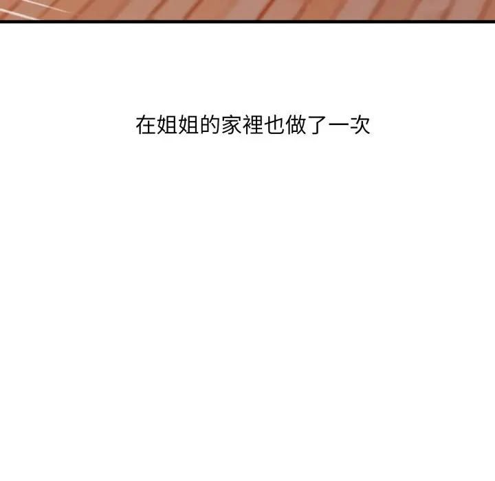 刺激的速食店大夜班第8話