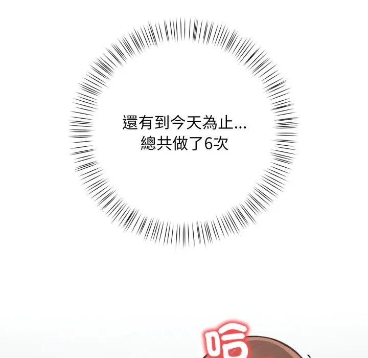 刺激的速食店大夜班第8話