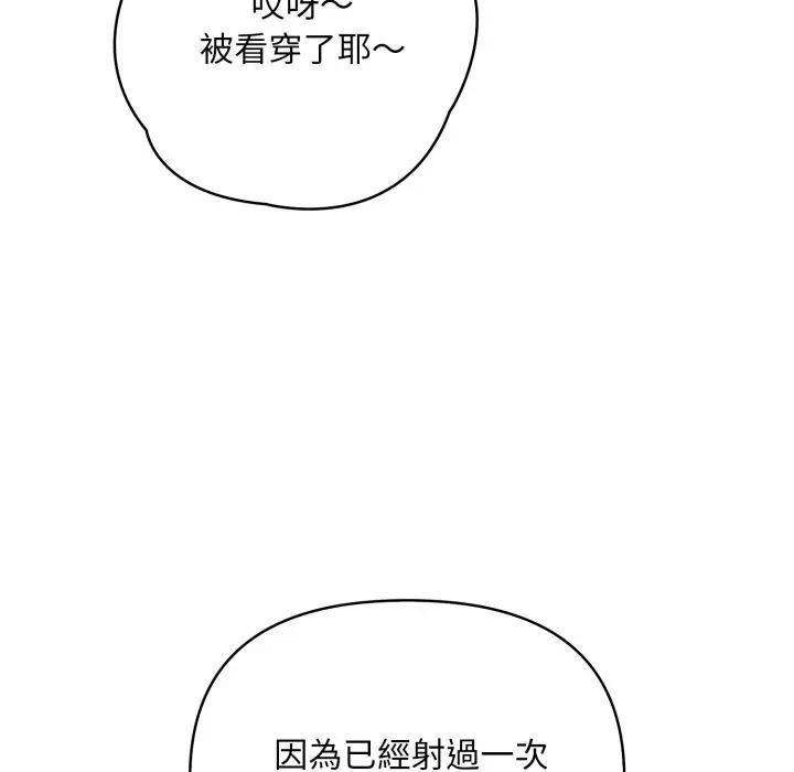 刺激的速食店大夜班第8話