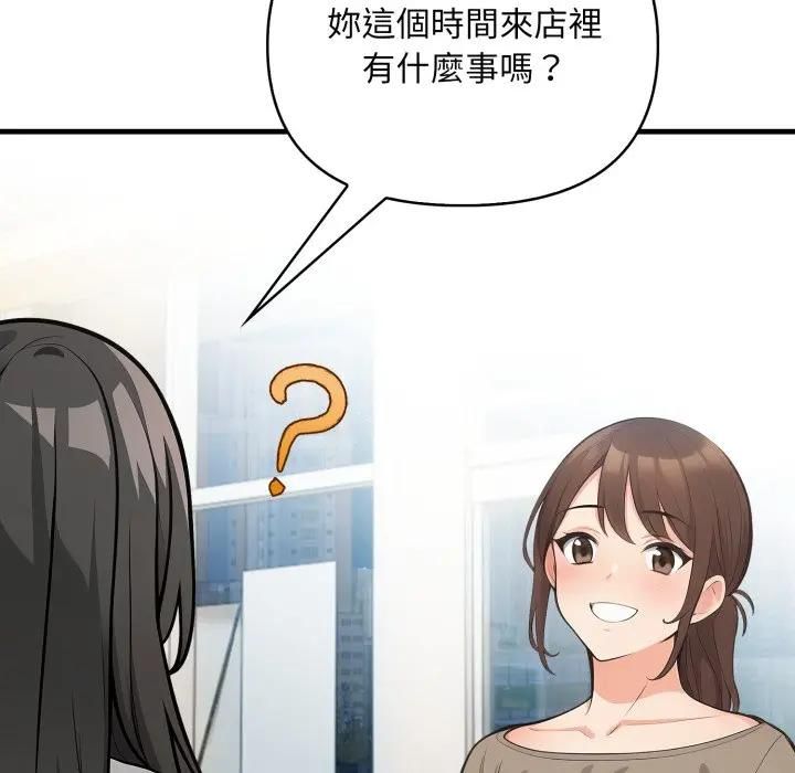 刺激的速食店大夜班第8話