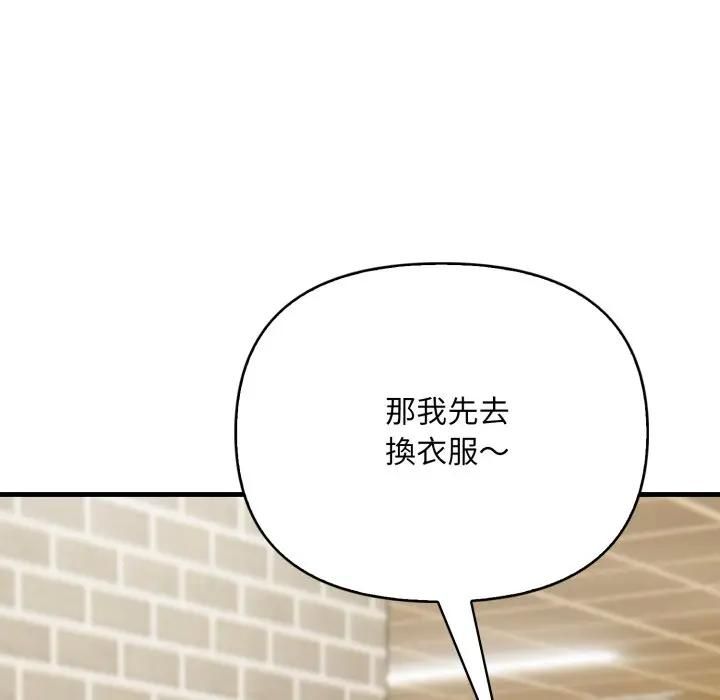 刺激的速食店大夜班第8話