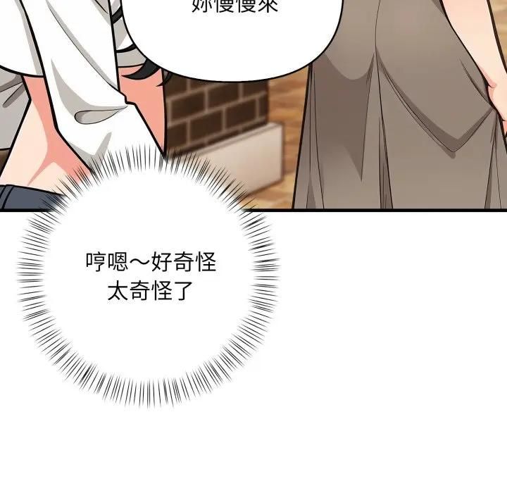 刺激的速食店大夜班第8話