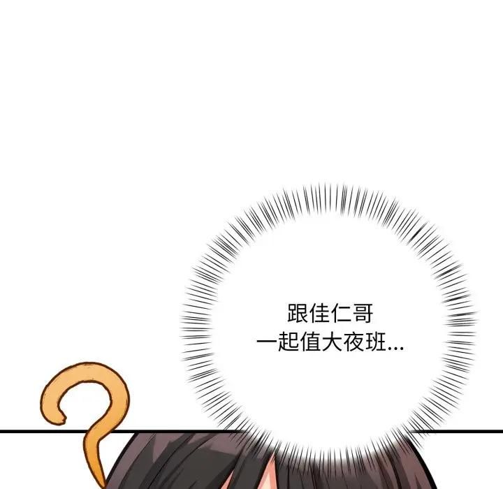 刺激的速食店大夜班第8話