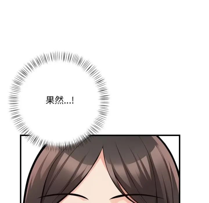 刺激的速食店大夜班第8話