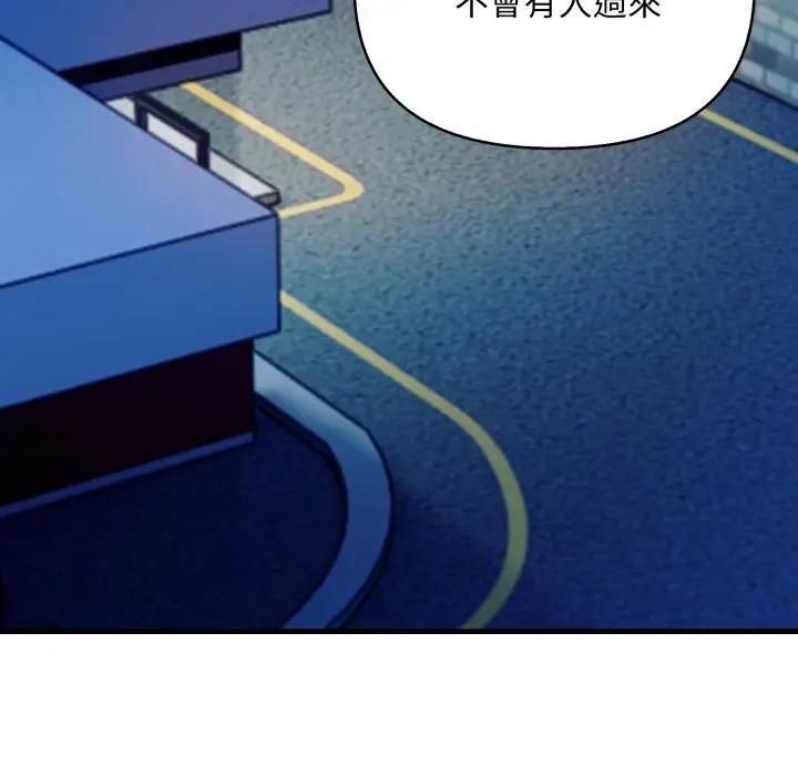 刺激的速食店大夜班第8話