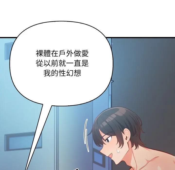 刺激的速食店大夜班第8話