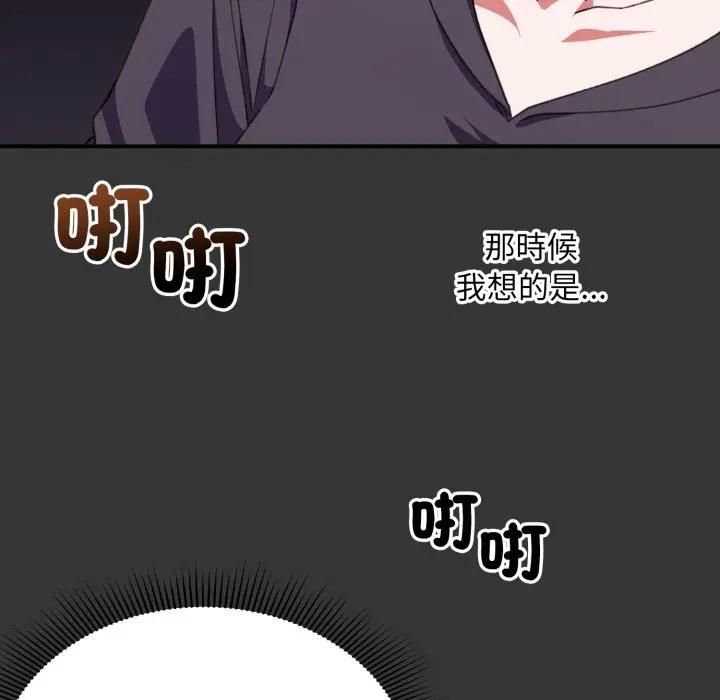 撲通撲通終極密碼第12話