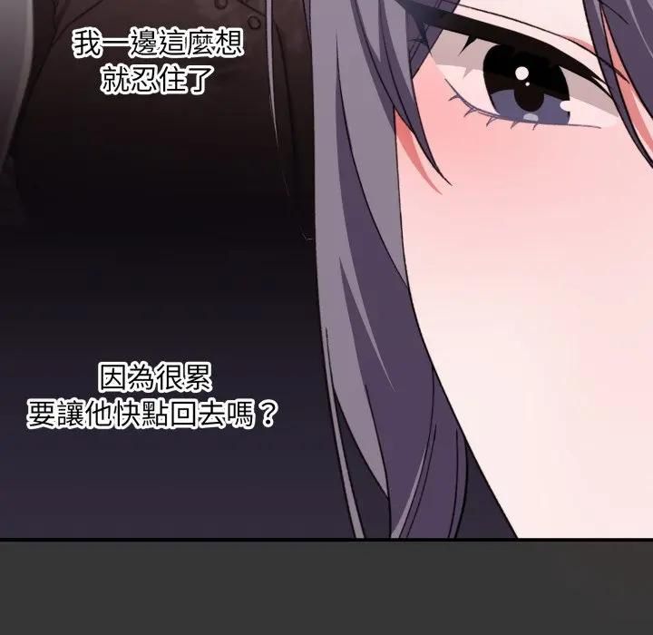 撲通撲通終極密碼第12話