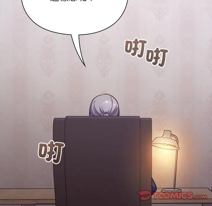 撲通撲通終極密碼第12話