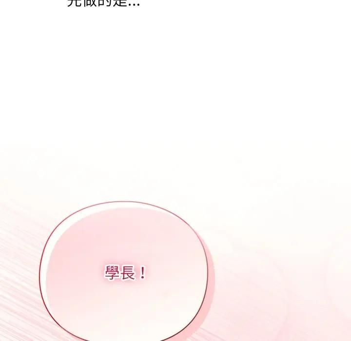 撲通撲通終極密碼第12話