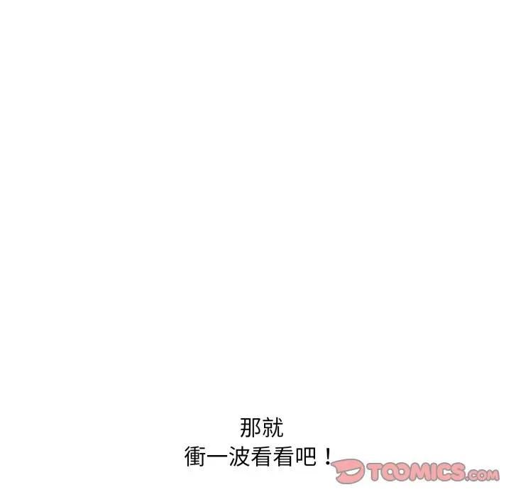 撲通撲通終極密碼第12話