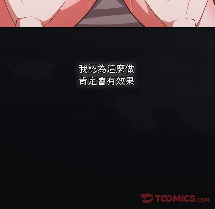 撲通撲通終極密碼第12話