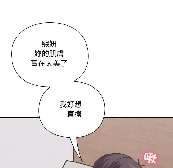 撲通撲通終極密碼第12話