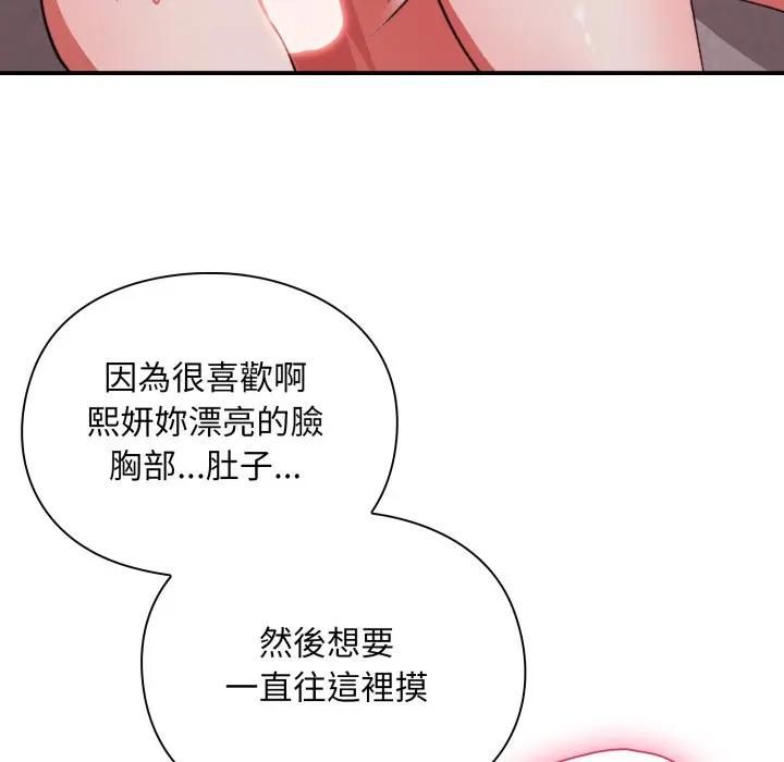 撲通撲通終極密碼第12話