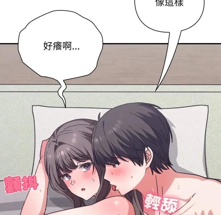 撲通撲通終極密碼第12話