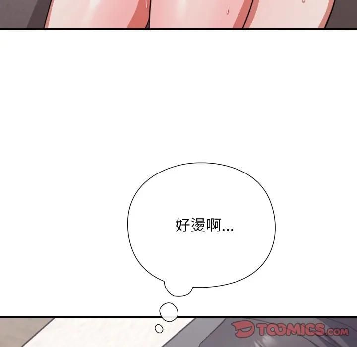 撲通撲通終極密碼第12話