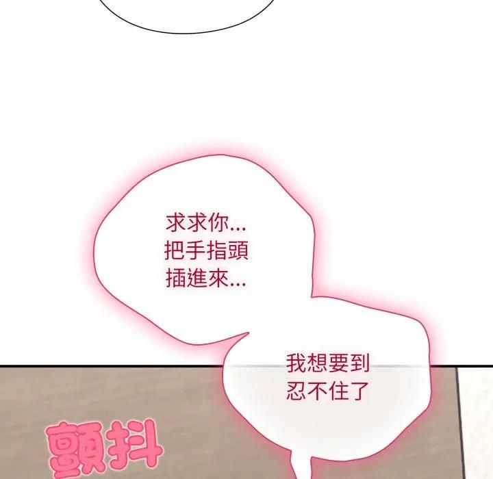 撲通撲通終極密碼第12話