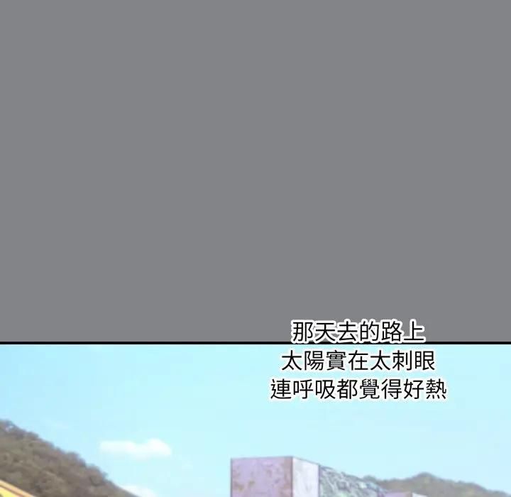 撲通撲通終極密碼第12話