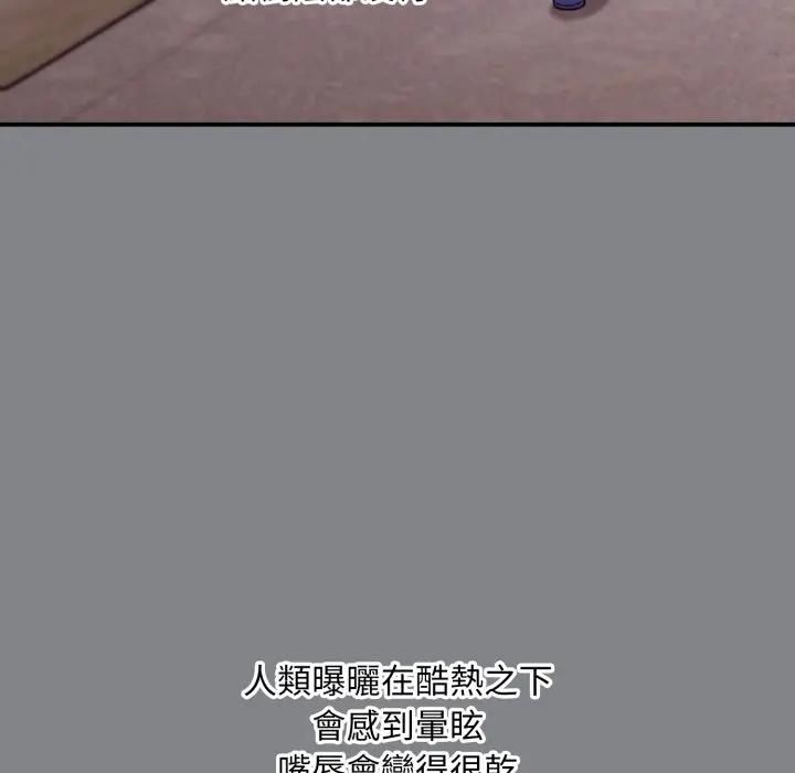 撲通撲通終極密碼第12話